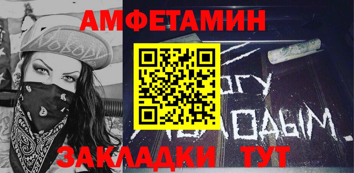 АМФЕТАМИН  АМФЕТАМИН Розовый  Вход с VPN  Нальчик 