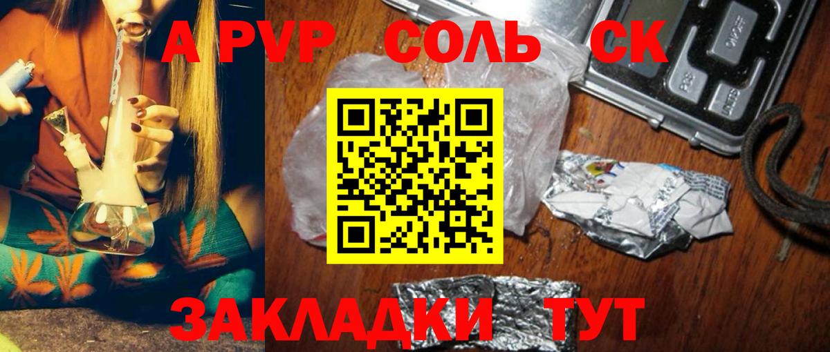 APVP Crystall  Alfa_PVP СК  А ПВП  Нальчик  Вход с VPN 