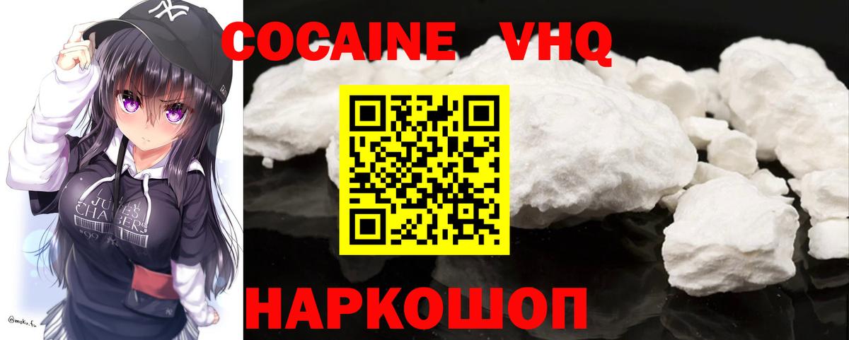 Cocaine Fish Scale  КОКАИН  Нальчик  Кокаин Columbia  Вход с VPN 