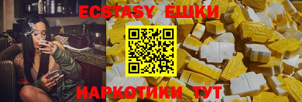 Экстази 99% Нальчик
