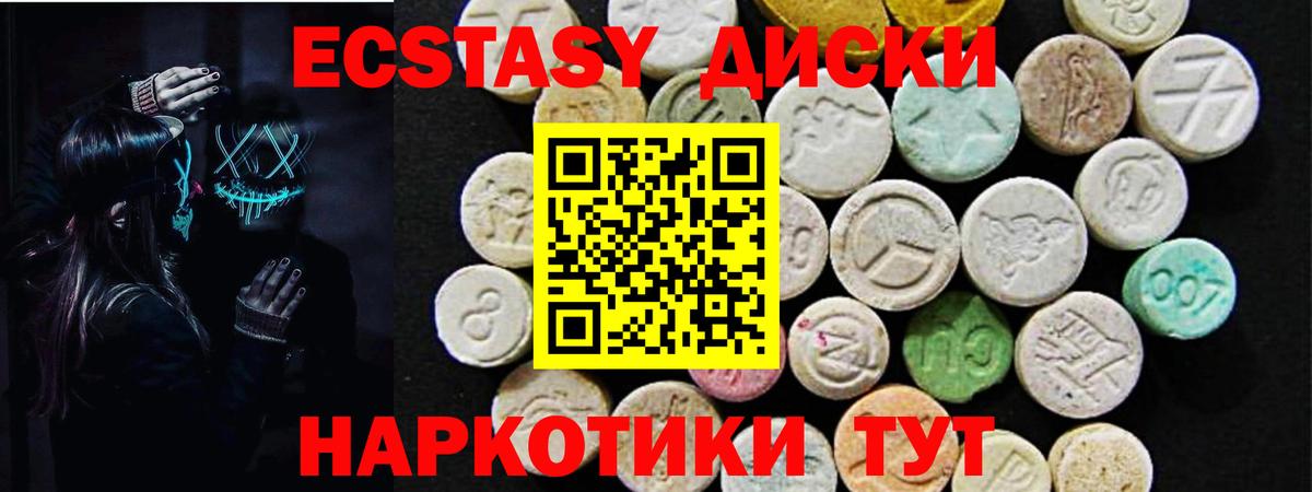 Ecstasy 280мг  Экстази  Вход с VPN  Нальчик  Экстази MDMA 