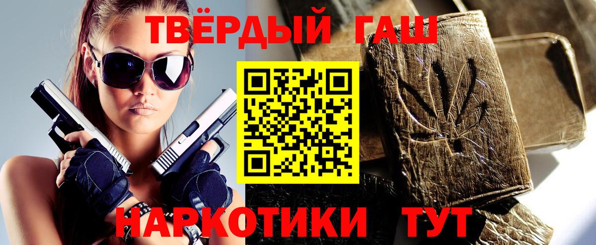 ГАШИШ Cannabis Нальчик