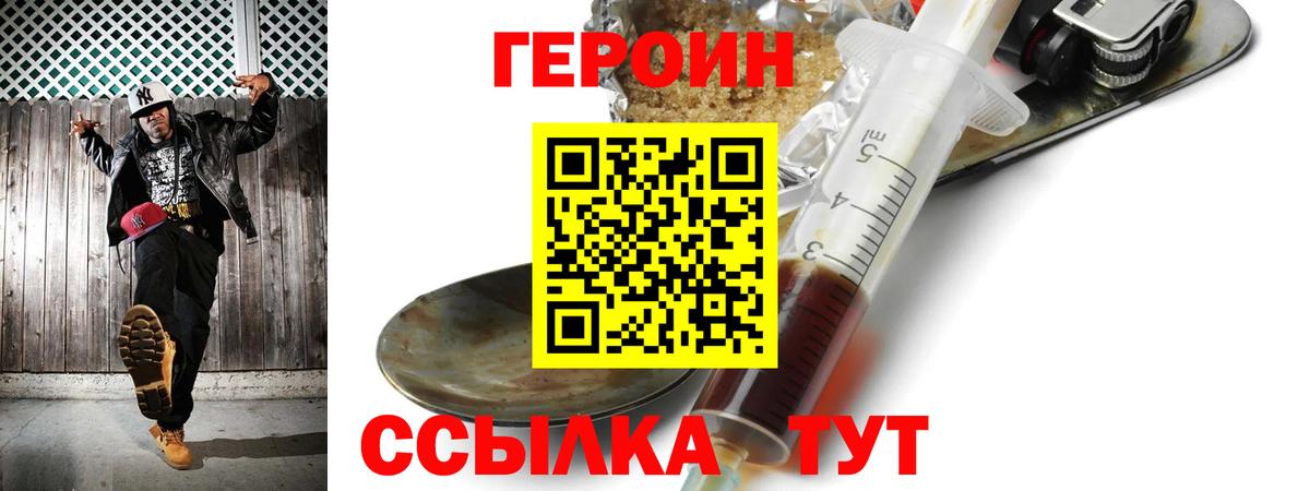 Нальчик  Героин Heroin  Вход с VPN 