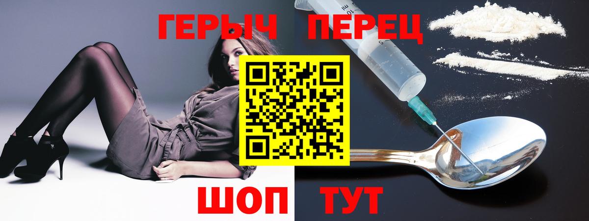 ГЕРОИН гречка Нальчик
