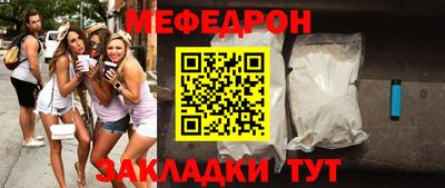 мяу мяу кристалл Татарск
