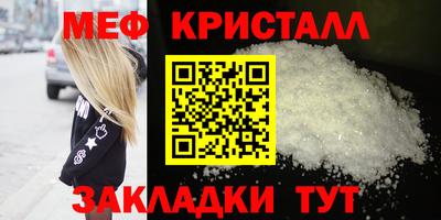 мяу мяу кристалл Татарск