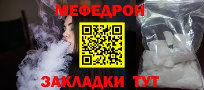 мяу мяу кристалл Татарск