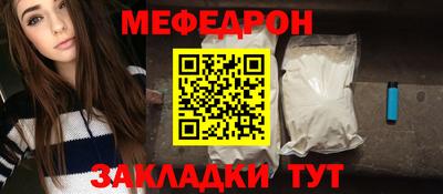 мяу мяу кристалл Татарск