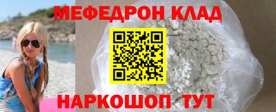 мяу мяу кристалл Татарск