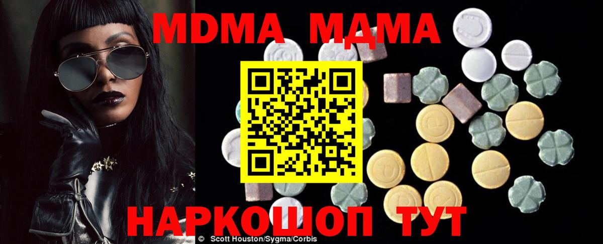 МДМА кристаллы Нальчик