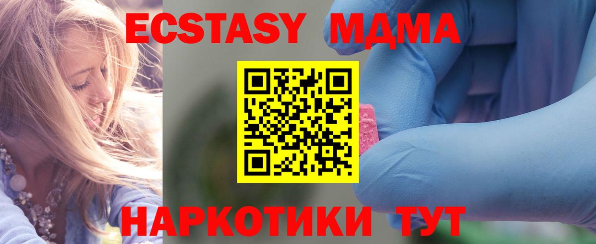 MDMA молли  Вход с VPN  Нальчик  МДМА crystal 