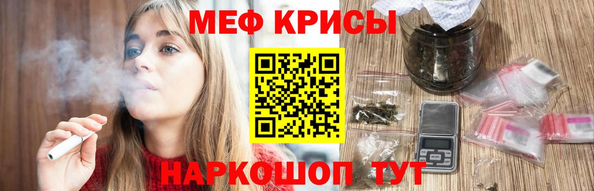 Нальчик  МЕФ мука  МЯУ-МЯУ VHQ  ОМГ ОМГ как зайти  Вход с VPN 