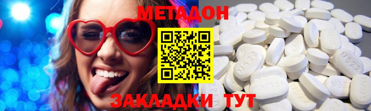 мега ссылка  Метадон белоснежный  Нальчик  Вход с VPN  МЕТАДОН VHQ 