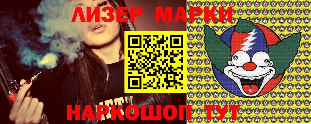 Марки NBOMe 1,8мг Нальчик