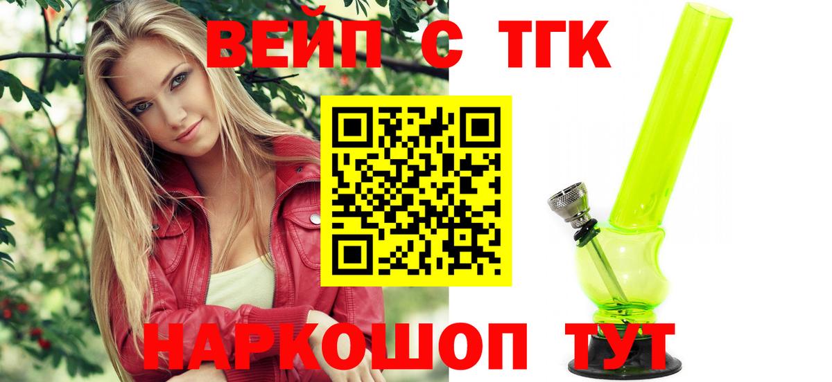 Нальчик  Дистиллят ТГК Wax  Вход с VPN 