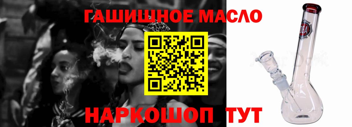 Дистиллят ТГК гашишное масло Нальчик